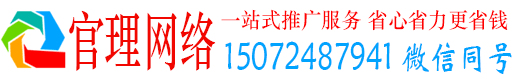 新抚官理竞价广告